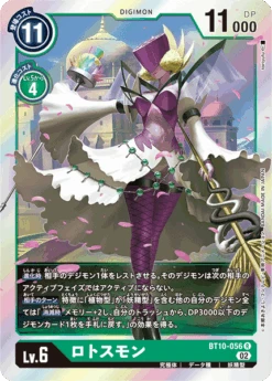 DIGIMON CARD GAME BT10-056 R - BANDAI