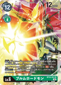 DIGIMON CARD GAME BT10-057 SR - BANDAI
