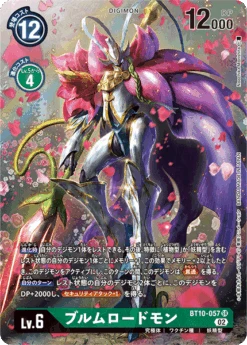 DIGIMON CARD GAME BT10-057 P - BANDAI