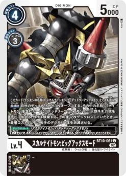 DIGIMON CARD GAME BT10-061 C - BANDAI