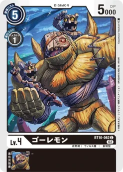 DIGIMON CARD GAME BT10-062 C - BANDAI