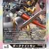 DIGIMON CARD GAME BT10-066 R - BANDAI
