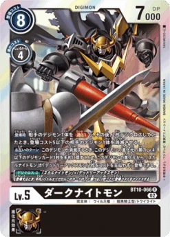 DIGIMON CARD GAME BT10-066 R - BANDAI