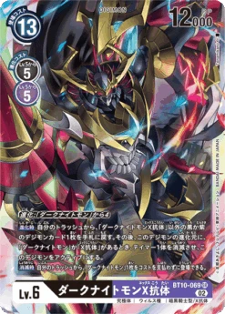 DIGIMON CARD GAME BT10-069 SR - BANDAI