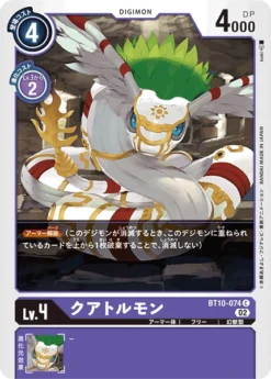 DIGIMON CARD GAME BT10-074 C - BANDAI