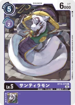 DIGIMON CARD GAME BT10-079 C - BANDAI