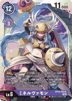 DIGIMON CARD GAME BT10-083 SR - BANDAI