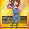 DIGIMON CARD GAME BT10-089 P - BANDAI