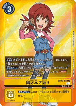 DIGIMON CARD GAME BT10-089 P - BANDAI