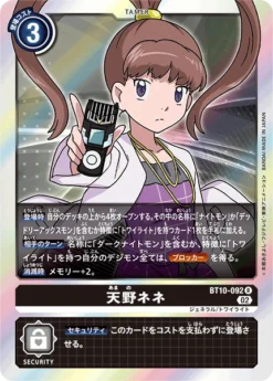 DIGIMON CARD GAME BT10-092 R - BANDAI