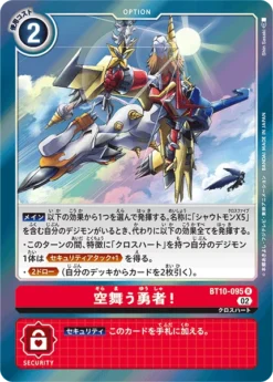 DIGIMON CARD GAME BT10-095 R - BANDAI