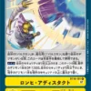 DIGIMON CARD GAME BT10-101 U - BANDAI