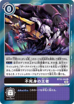 DIGIMON CARD GAME BT10-104 R - BANDAI