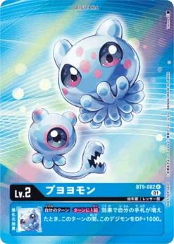 DIGIMON CARD GAME BT9-002 P - BANDAI