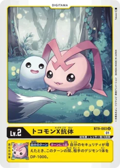 DIGIMON CARD GAME BT9-003 U - BANDAI