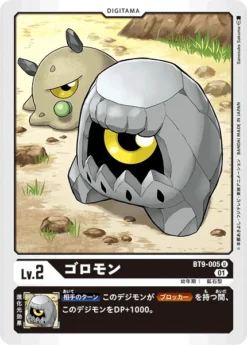 DIGIMON CARD GAME BT9-005 U - BANDAI