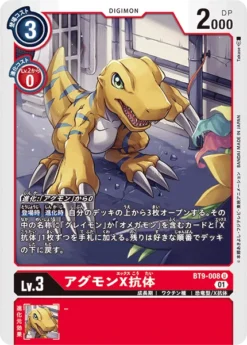 DIGIMON CARD GAME BT9-008 U - BANDAI