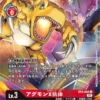 DIGIMON CARD GAME BT9-008 P - BANDAI