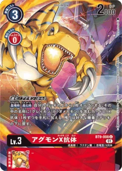 DIGIMON CARD GAME BT9-008 P - BANDAI