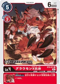 DIGIMON CARD GAME BT9-011 C - BANDAI