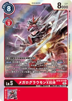 DIGIMON CARD GAME BT9-014 R - BANDAI