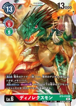 DIGIMON CARD GAME BT9-018 R - BANDAI