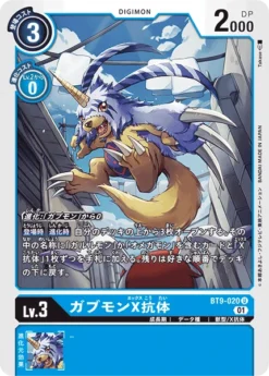 DIGIMON CARD GAME BT9-020 U - BANDAI