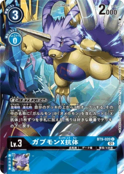 DIGIMON CARD GAME BT9-020 P - BANDAI