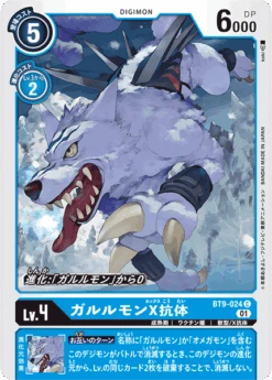 DIGIMON CARD GAME BT9-024 C - BANDAI
