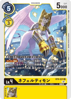 DIGIMON CARD GAME BT9-037 U - BANDAI