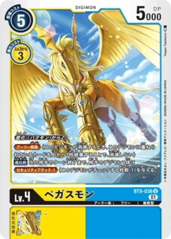 DIGIMON CARD GAME BT9-038 U - BANDAI