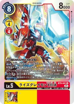 DIGIMON CARD GAME BT9-041 R - BANDAI