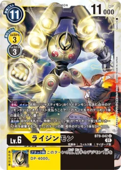 DIGIMON CARD GAME BT9-042 U - BANDAI
