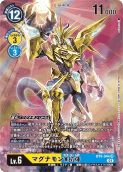 DIGIMON CARD GAME BT9-044 P - BANDAI