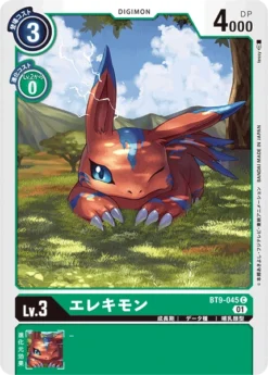 DIGIMON CARD GAME BT9-045 C - BANDAI