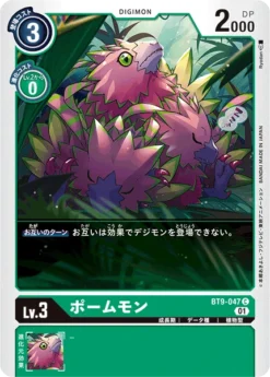 DIGIMON CARD GAME BT9-047 C - BANDAI