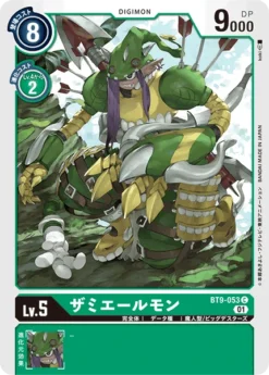 DIGIMON CARD GAME BT9-053 C - BANDAI