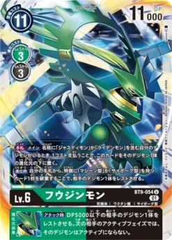 DIGIMON CARD GAME BT9-054 U - BANDAI