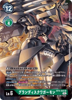 DIGIMON CARD GAME BT9-055 P - BANDAI