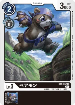 DIGIMON CARD GAME BT9-057 C - BANDAI