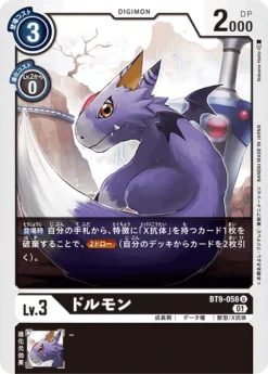 DIGIMON CARD GAME BT9-058 U - BANDAI