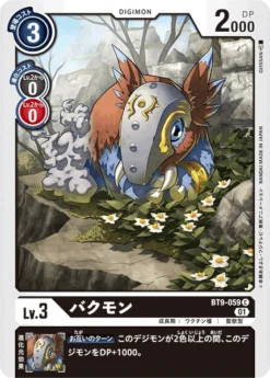 DIGIMON CARD GAME BT9-059 C - BANDAI