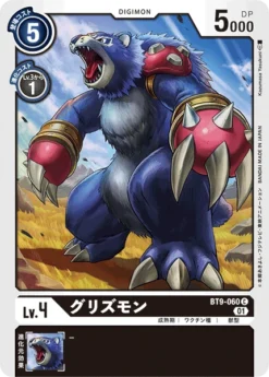 DIGIMON CARD GAME BT9-060 C - BANDAI