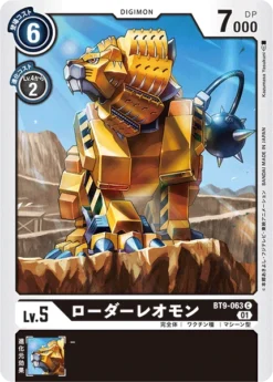 DIGIMON CARD GAME BT9-063 C - BANDAI