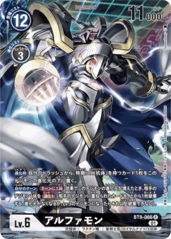 DIGIMON CARD GAME BT9-066 P - BANDAI