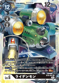 DIGIMON CARD GAME BT9-067 R - BANDAI