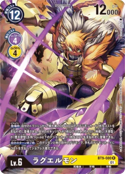 DIGIMON CARD GAME BT9-080 P - BANDAI