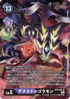 DIGIMON CARD GAME BT9-081 P - BANDAI