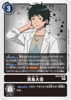 DIGIMON CARD GAME BT9-089 U - BANDAI
