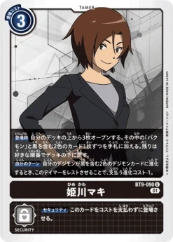 DIGIMON CARD GAME BT9-090 U - BANDAI